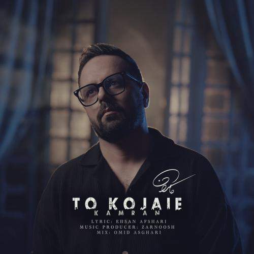 Download New Music By  Kamran Called To Kojaie