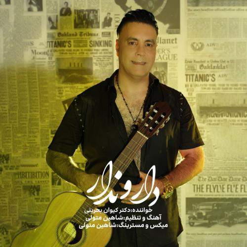 Download New Music By  Keyvan Bahraini Called Daro Nadar
