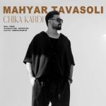 Download Music Mahyar Tavasoli – Chikar Kardi