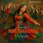 Download Music Mani Kakavand – Kordish