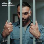 Download Music Ali Zandi – Korpai Shirinem Laya