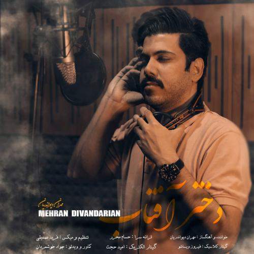 Download New Music By  Mehran Divandarian Called Dokhtar Aftab
