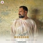 Download Music Mehrnam - Bache 2 Download Music Mehrnam – Bache