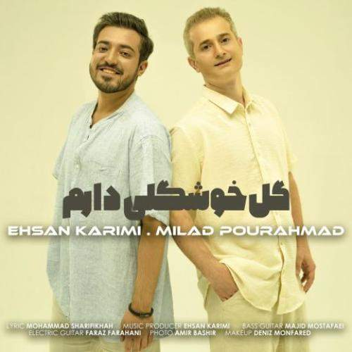 Download Music Milad Pourahmad , Ehsan Karimi - Gole Khoshgeli Daram 1 Download New Music By Milad Pourahmad , Ehsan Karimi Called Gole Khoshgeli Daram