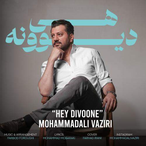 Download New Music By  Mohammadali Vaziri Called Hey Divoone