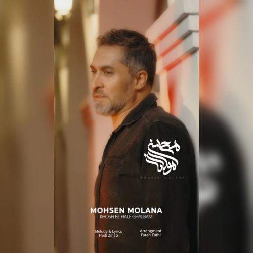 Download New Music By  Mohsen Molana Called Khosh Be Hale Ghalbam