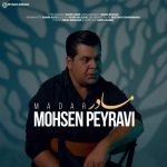 Download Music Mohsen Peyravi – Madar