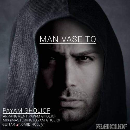 Download New Music By  Payam Gholiof Called Man Vase To