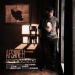 Download Music Peyvand – Afsaneh