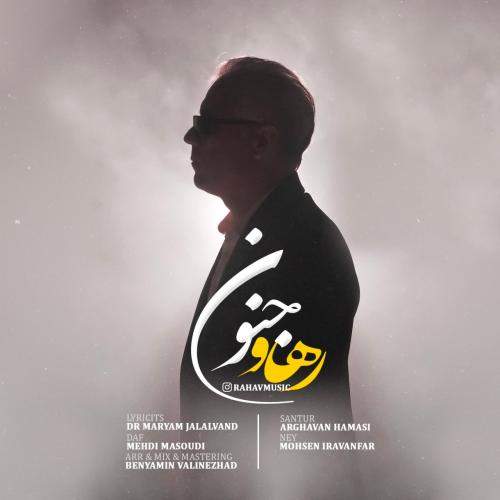 Download New Music By  Rahav Called Jonon