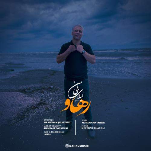 Download New Music By  Rahav Called Leylaye Bi Man