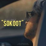 Download Music Ramin Bibak – Sokoot