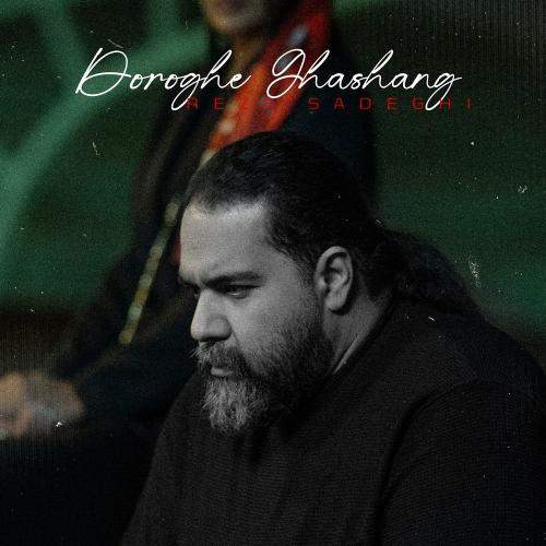 Download New Music By  Reza Sadeghi Called Doroghe Ghashang