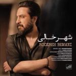 Download Music Ali Zandi – Korpai Shirinem Laya