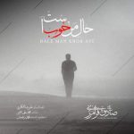 Download Music Sadegh Faramarzi – Hale Man Khob Ast