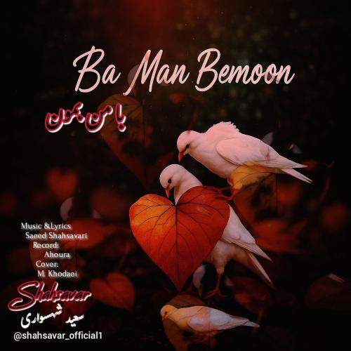 Download New Music By  Saeed Shahsavari (Shahsavar) Called Ba Man Bemoon