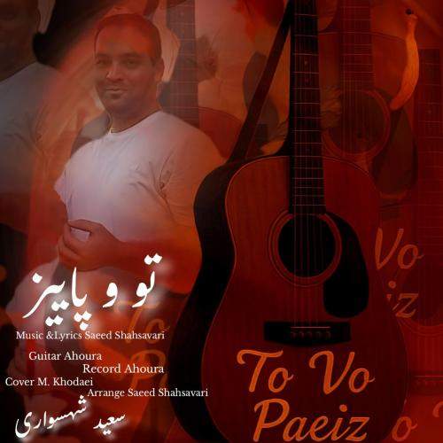 Download New Music By  Saeed Shahsavari (Shahsavar) Called To Vo Paeiz