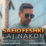 Download Music Saeid Feshki – Laj Nakon