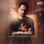 Download Music Ali Zandi – Korpai Shirinem Laya