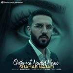 Download Music Shahab Najafi – Cheshmat Nadid Mano