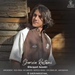 Download Music Shervin Rostami – Cheqad Jazabi