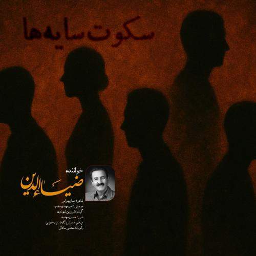 Download New Music By  Ziaoddin Called Sokote Sayeha