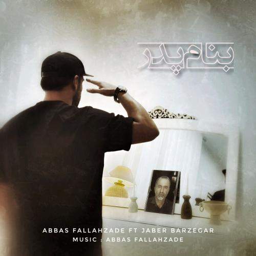 Download New Music By  Abbas Fallahzadeh , Jaber Barzegar Called Be Name Pedar