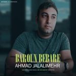 Download Music Ahmad Jalalimehr – Baroun Bebare
