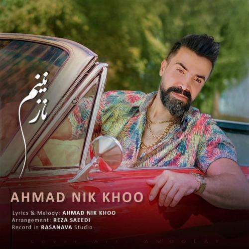 Download Music Ahmad Nik Khoo - Naazaninam 15 Download New Music By Ahmad Nik Khoo Called Naazaninam