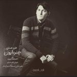 Download Music Ali Asali – Chatre Baroon