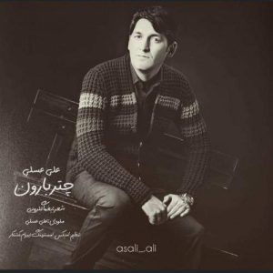 Download Music Ali Asali – Chatre Baroon