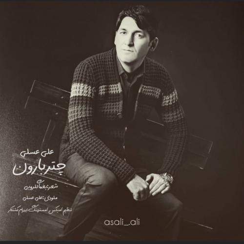 Download New Music By  Ali Asali Called Chatre Baroon