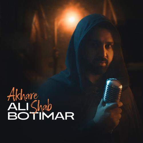 Download New Music By  Ali Botimar Called Akhare Shab