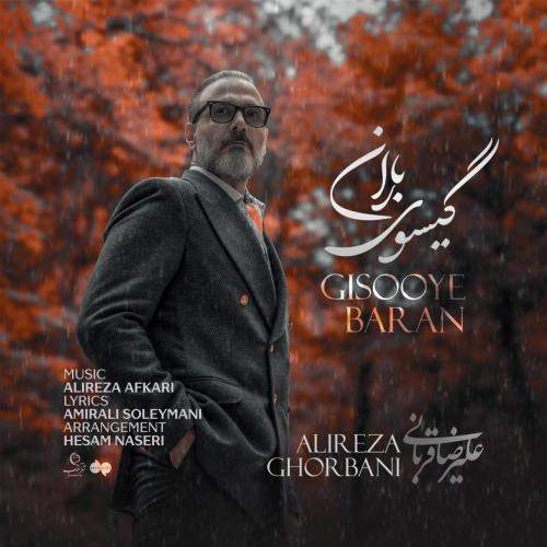 Download Music Alireza Ghorbani - Gisooye Baran 11 Download New Music By Alireza Ghorbani Called Gisooye Baran