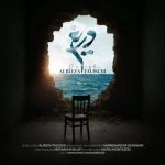 Download Music Alireza Talischi – Darigh