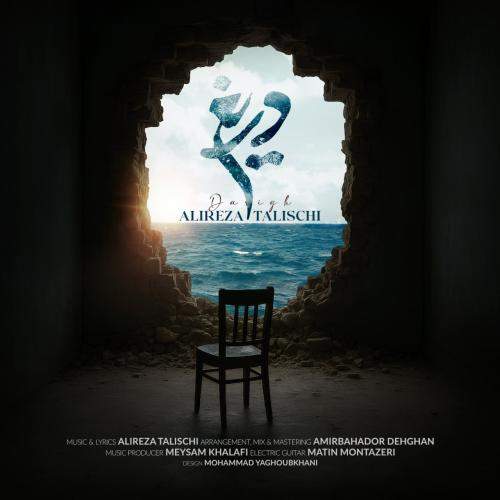 Download New Music By  Alireza Talischi Called Darigh