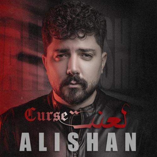 Download Music Alishan - Lanat 1 Download New Music By Alishan Called Lanat