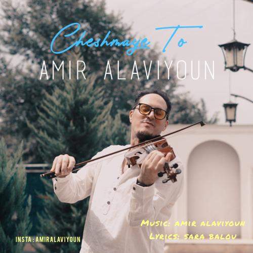 Download New Music By  Amir Alaviyoun Called Cheshaye To