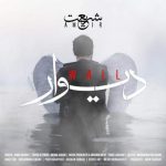 Download Music Amir Shariat – Divar