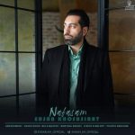 Download Music Ehsan Khoshsirat - Nafasam 2 Download Music Ehsan Khoshsirat – Nafasam