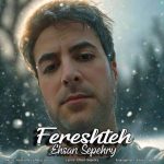 Download Music Ehsan Sepehry - Fereshteh 2 Download Music Ehsan Sepehry – Fereshteh