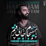 Download Music Farshid Farahbakhsh – Haminjam Jayi Naraftam