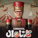 Download Music Ali Zandi – Korpai Shirinem Laya
