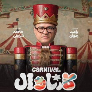 Download Music Hasan Baba – Carnaval