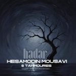 Download Music Hesamodin Mousavi , Tahmoures – Hadar