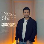 Download Music Hossein Tavakoli - Nesfe Shab 2 Download Music Hossein Tavakoli – Nesfe Shab