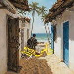 Download Music Mammrez – Daman Zardoo