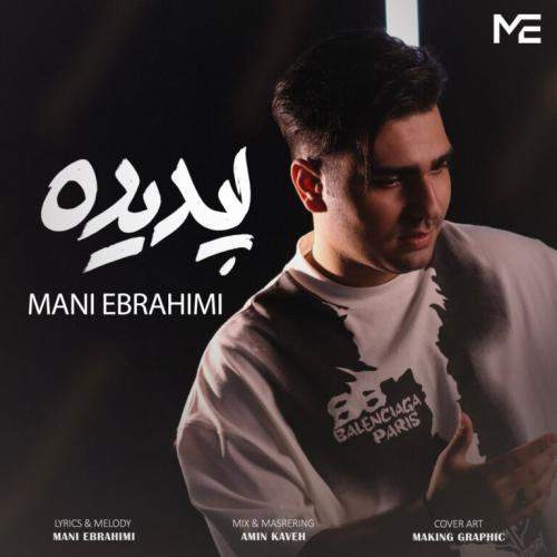 Download Music Mani Ebrahimi - Padideh 2 Download New Music By Mani Ebrahimi Called Padideh