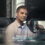Download Music Mehdi Alikhani - Montazer Mimamnam 2 Download Music Mehdi Alikhani – Montazer Mimamnam