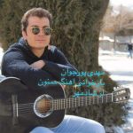 Download Music Mehdi Pourjavan – Mamnoon